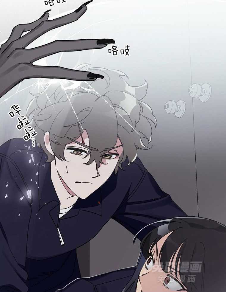 九尾狐珠 第30话 第15页