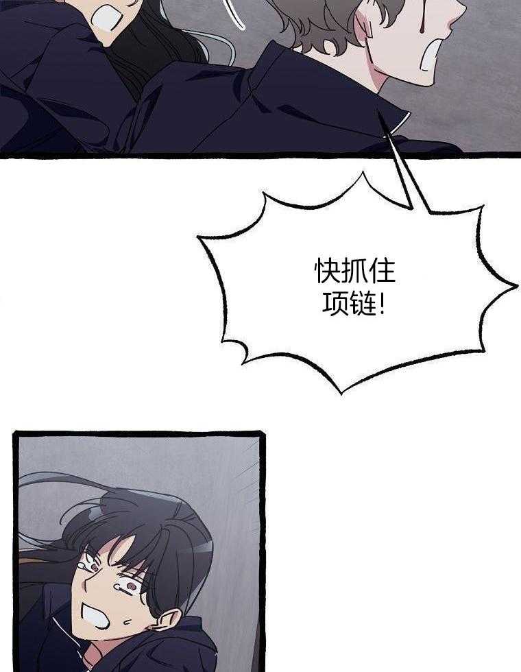 九尾狐珠 第30话 第18页