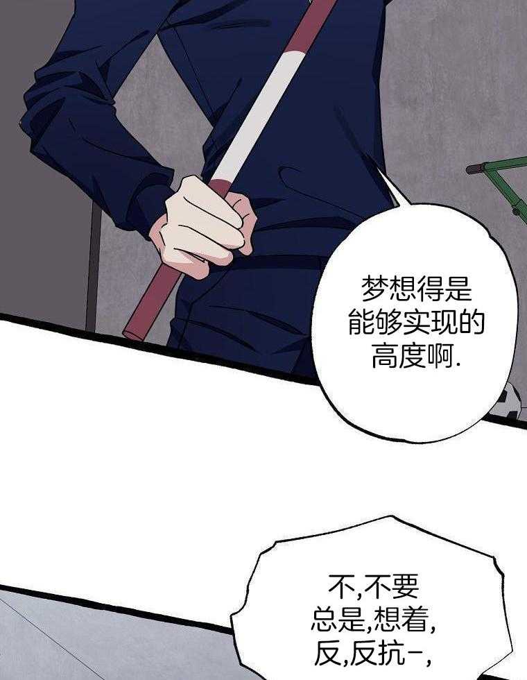 九尾狐珠 第30话 第22页