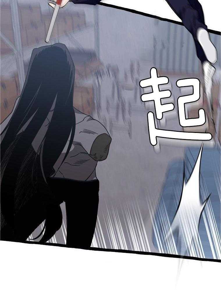 九尾狐珠 第30话 第29页