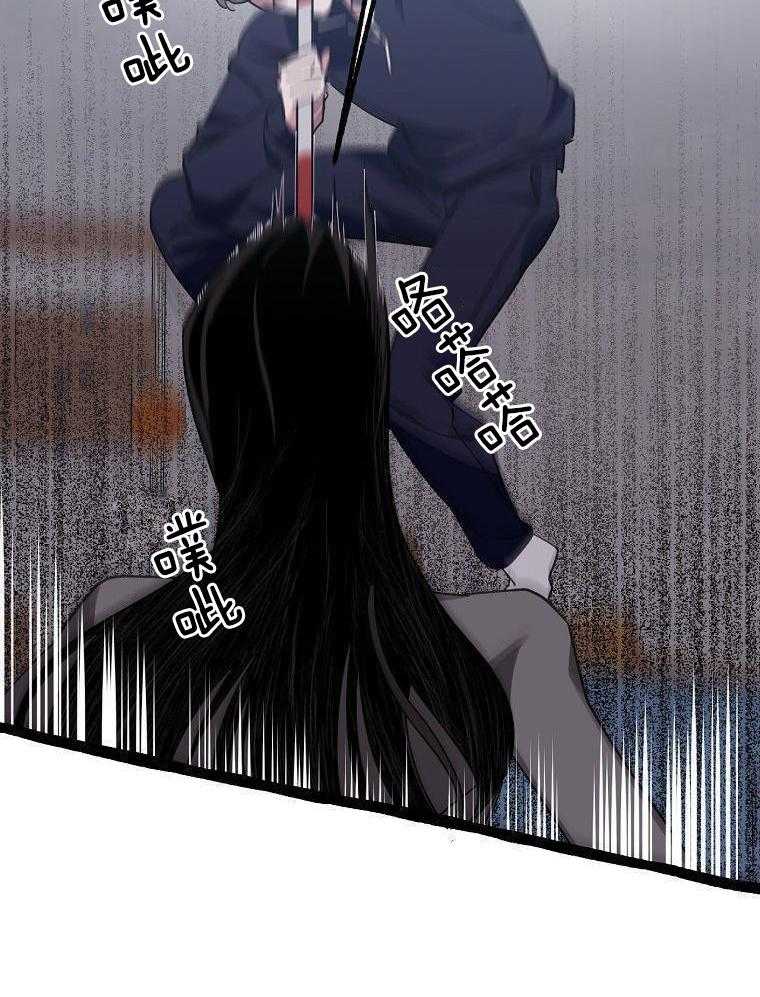 九尾狐珠 第30话 第32页