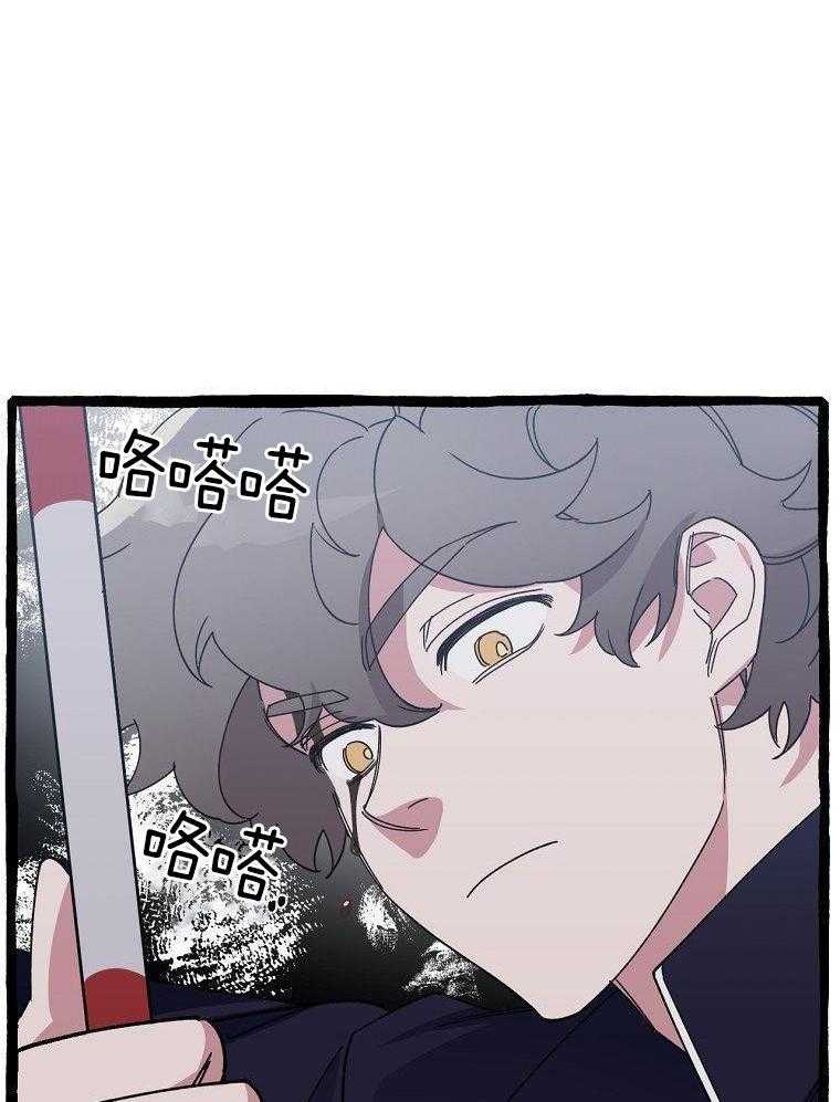 九尾狐珠 第30话 第33页