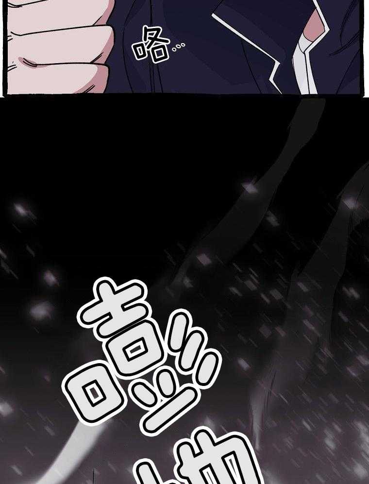 九尾狐珠 第30话 第34页