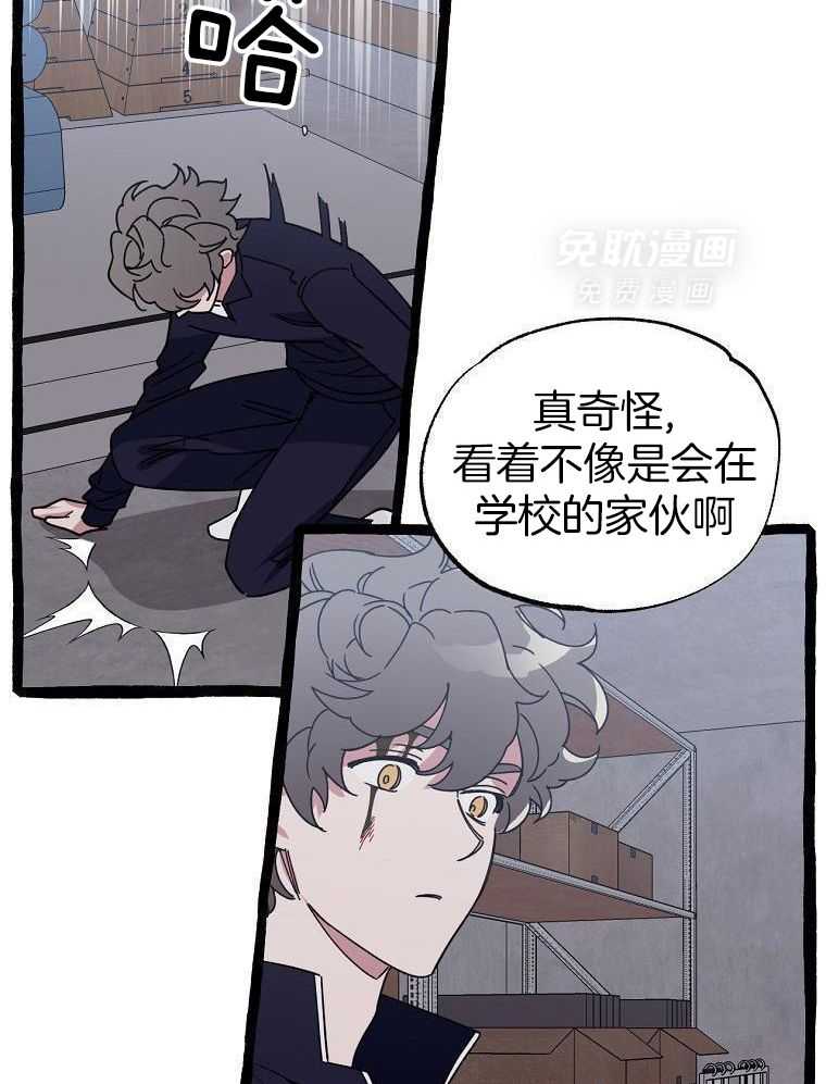 九尾狐珠 第30话 第37页