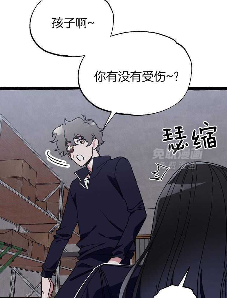 九尾狐珠 第30话 第39页