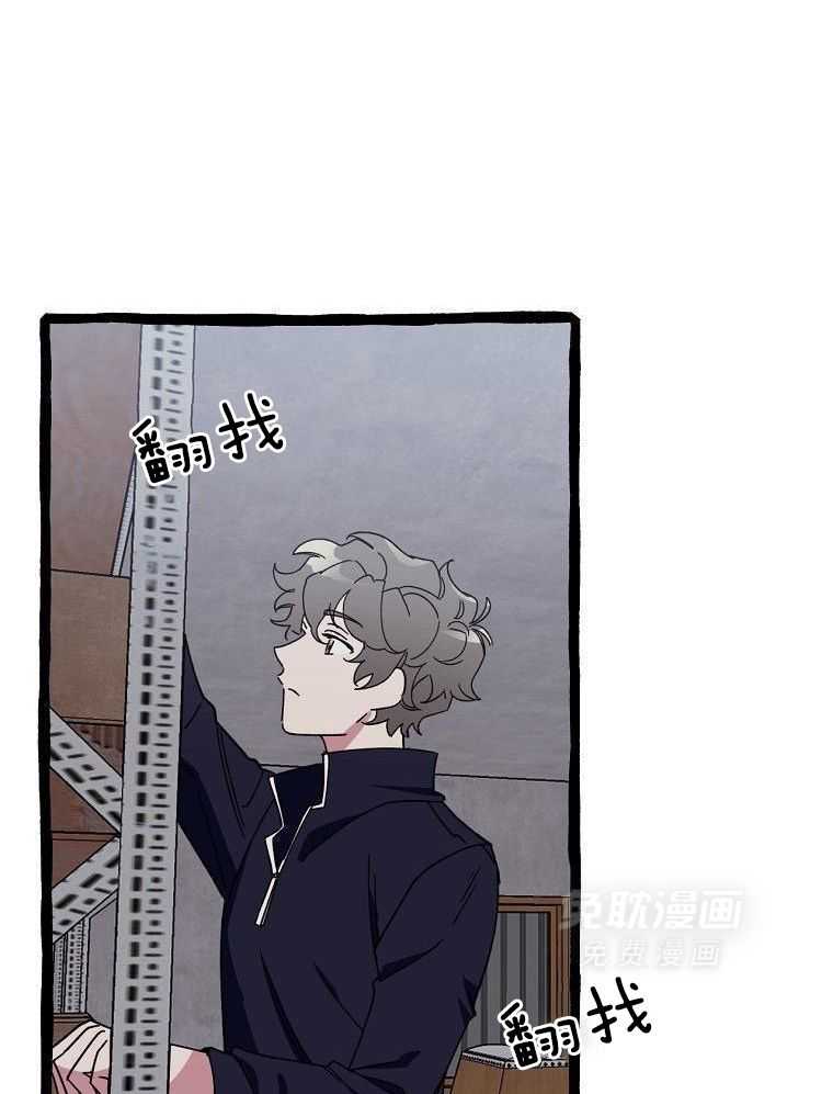 九尾狐珠 第30话 第44页