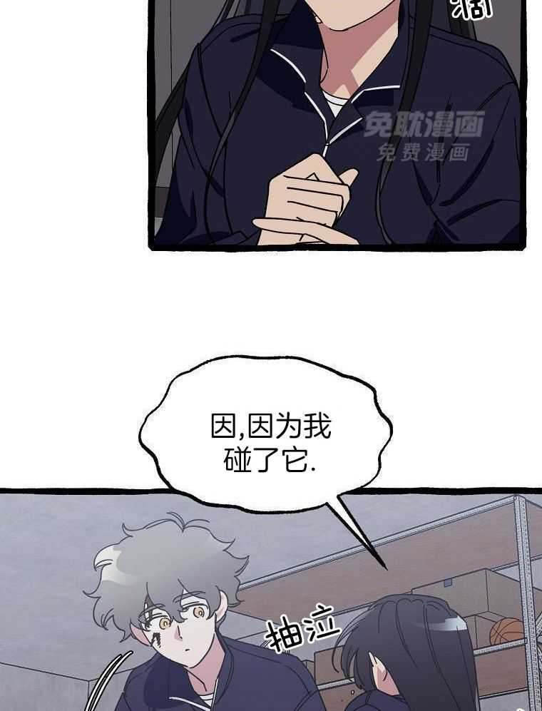 九尾狐珠 第30话 第49页