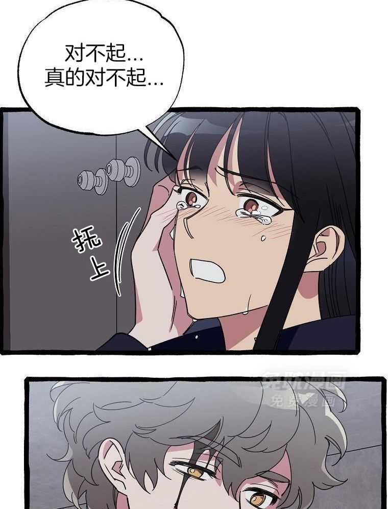 九尾狐珠 第30话 第51页