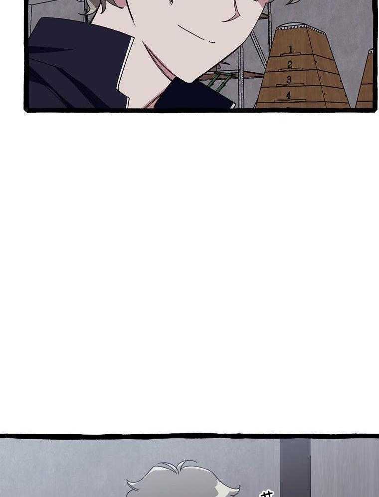 九尾狐珠 第30话 第52页