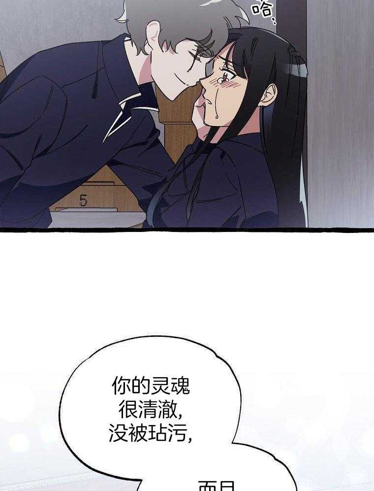 九尾狐珠 第30话 第53页