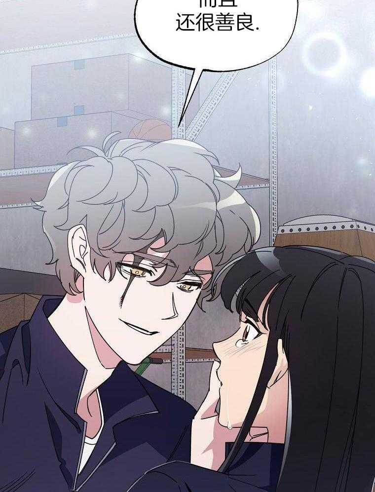 九尾狐珠 第30话 第54页