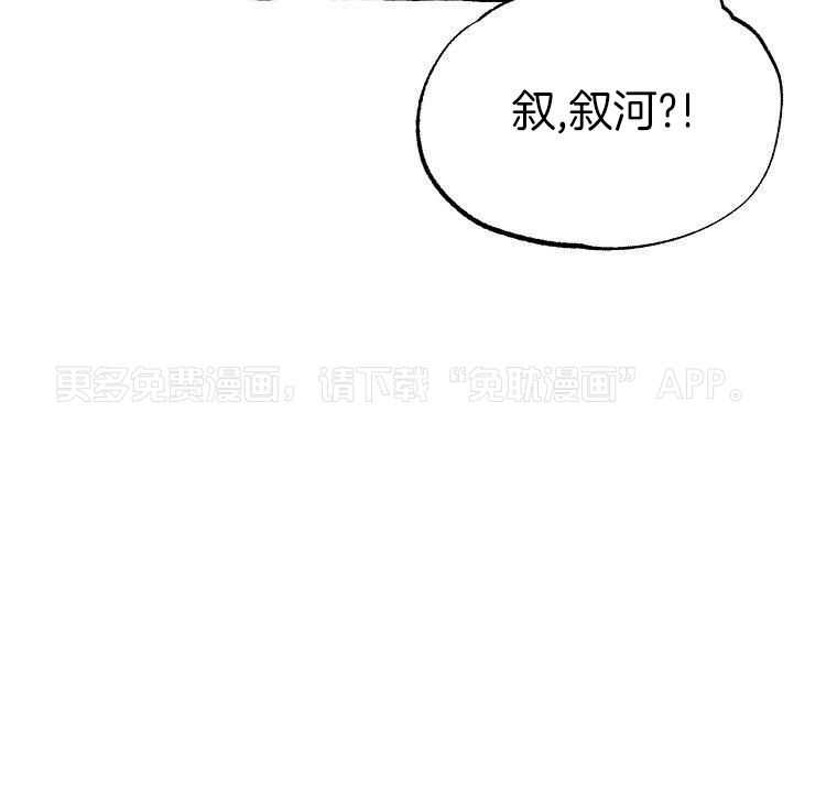 九尾狐珠 第30话 第58页