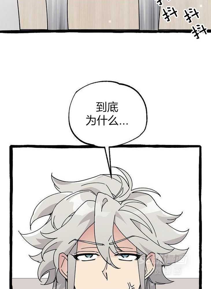 九尾狐珠 第31话 第1页