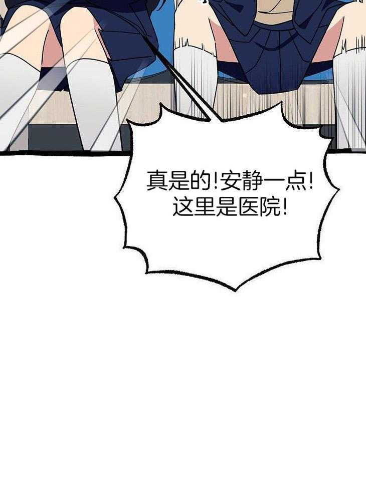 九尾狐珠 第31话 第4页