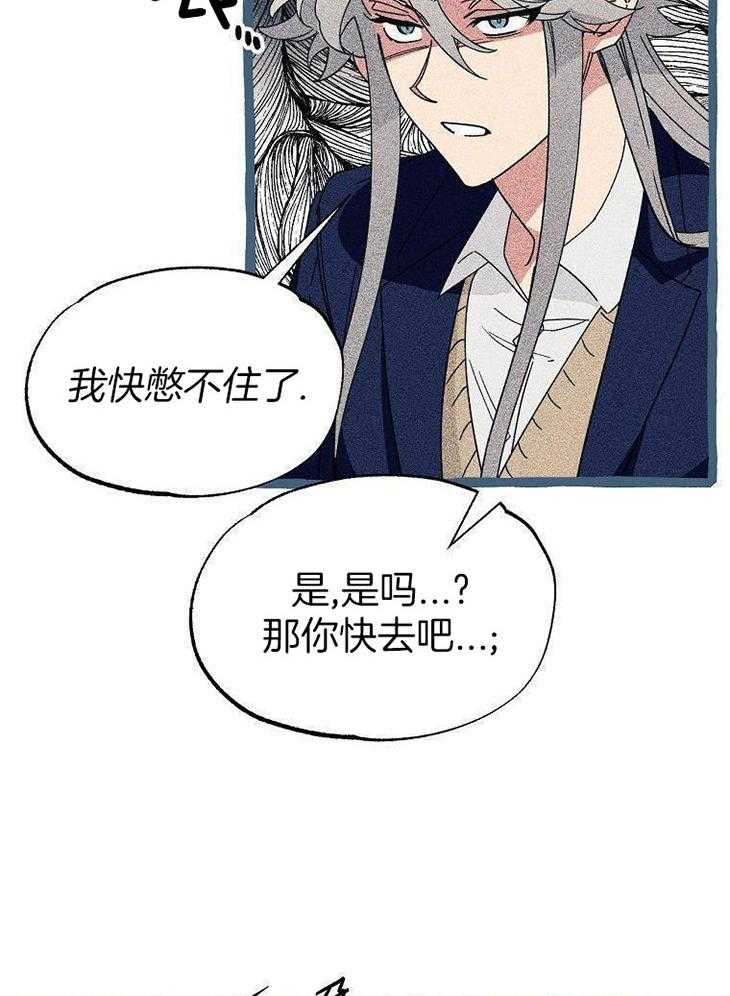 九尾狐珠 第31话 第7页