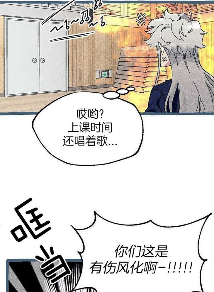 九尾狐珠 第31话 第8页