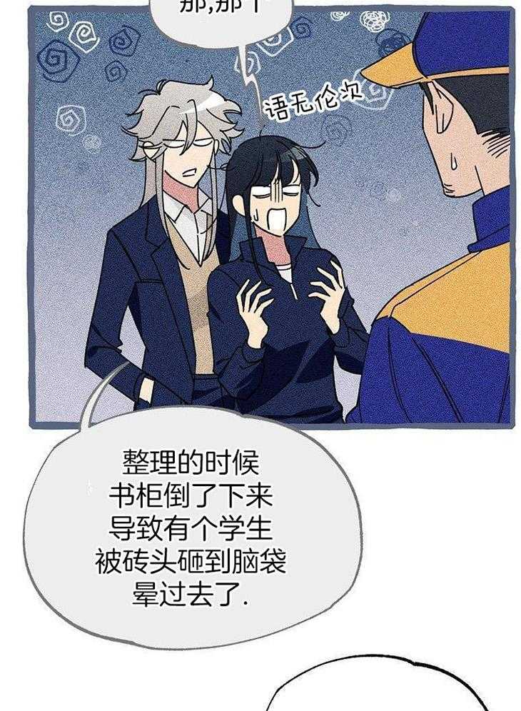 九尾狐珠 第31话 第14页