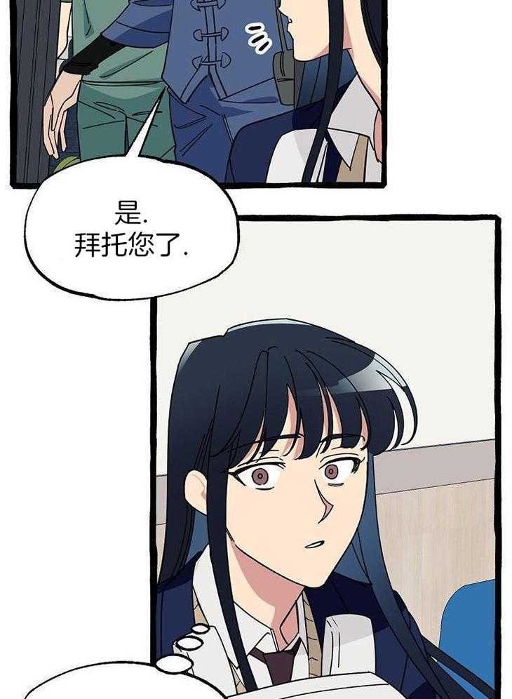 九尾狐珠 第31话 第17页