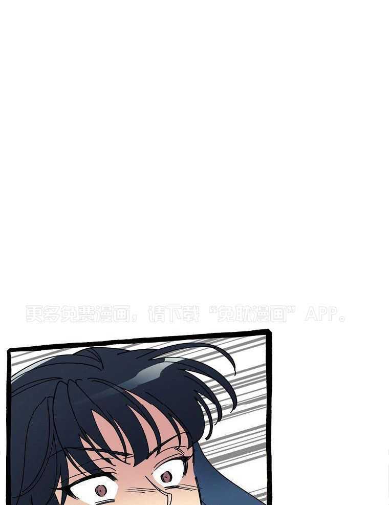 九尾狐珠 第32话 第0页