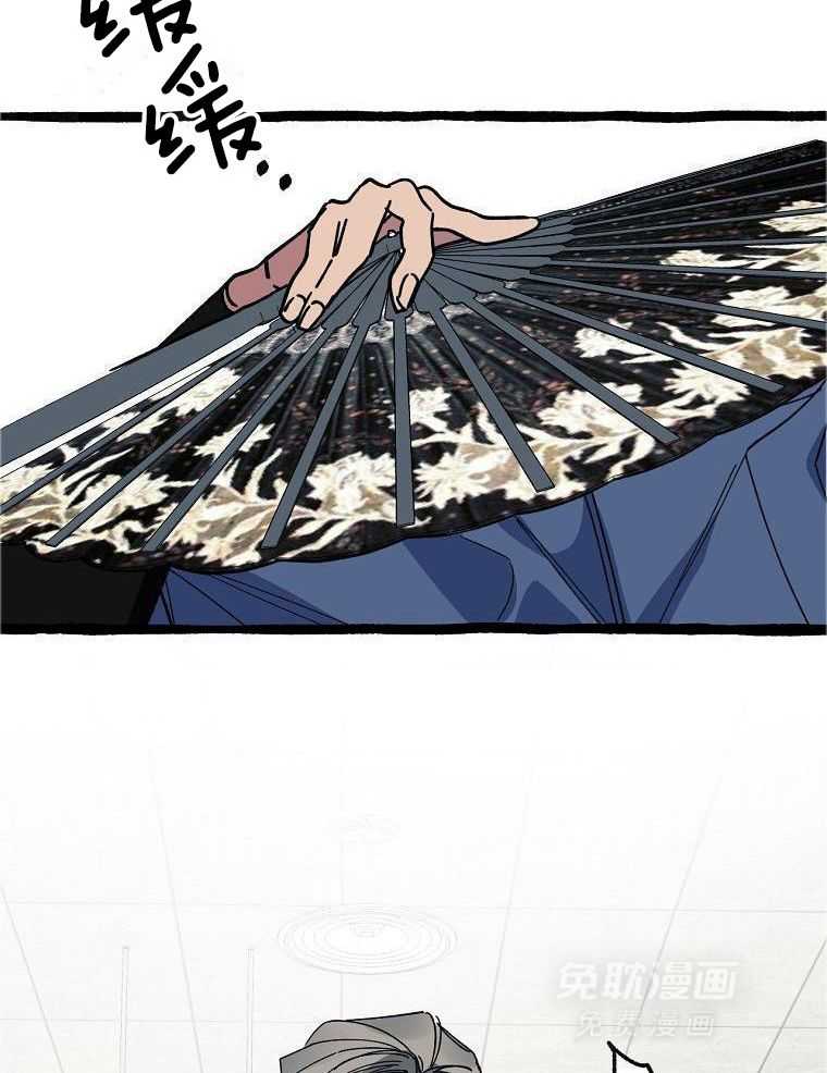 九尾狐珠 第32话 第3页