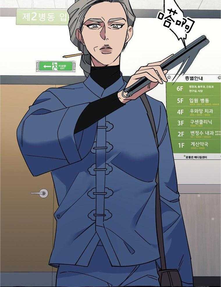 九尾狐珠 第32话 第4页