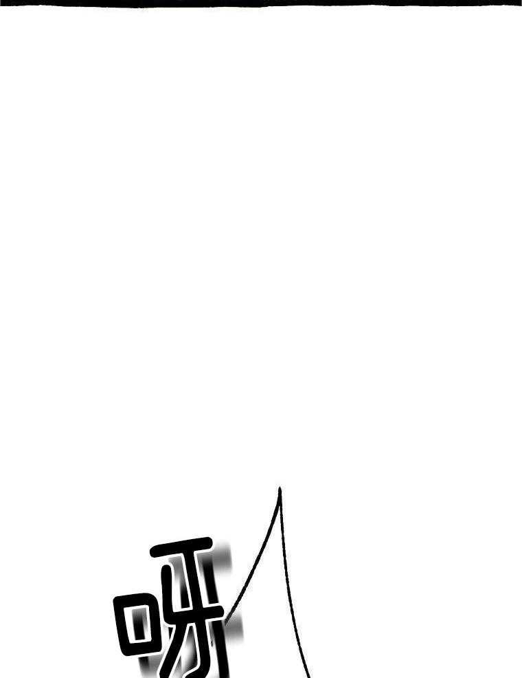 九尾狐珠 第32话 第5页