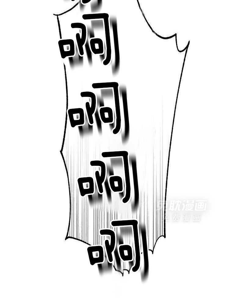 九尾狐珠 第32话 第6页