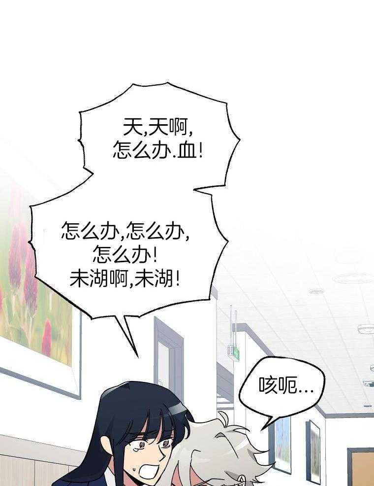 九尾狐珠 第32话 第7页