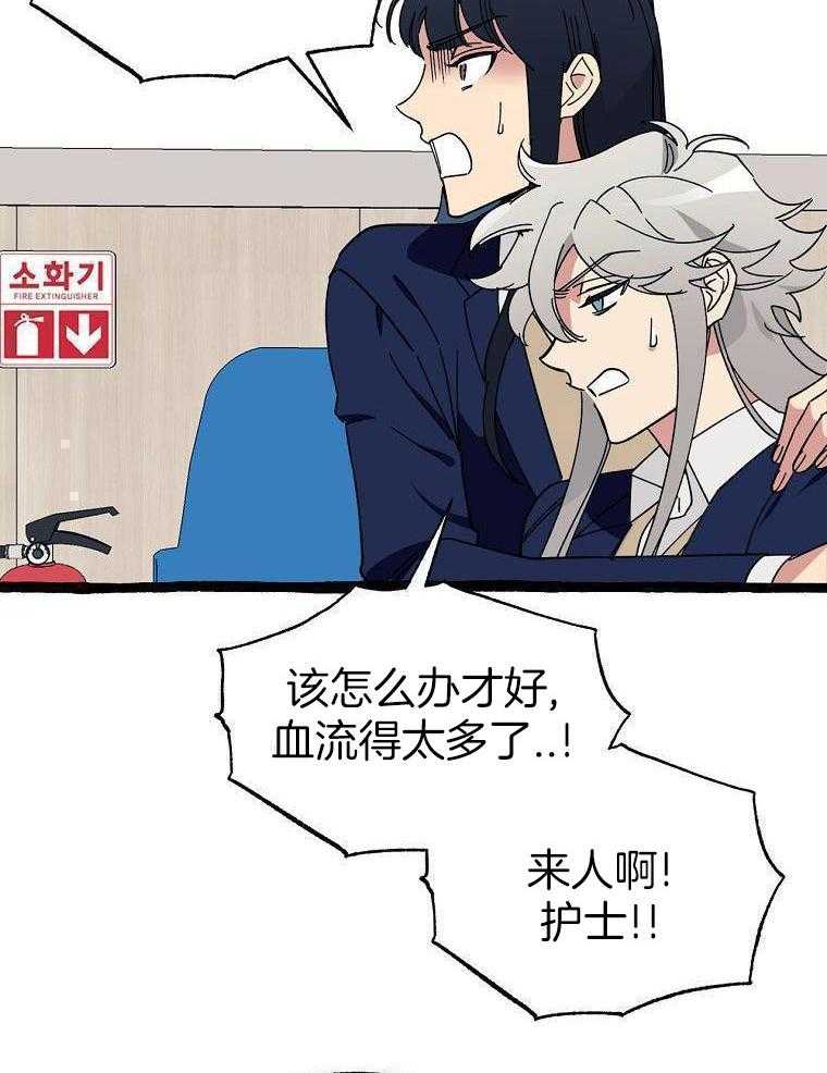 九尾狐珠 第32话 第9页