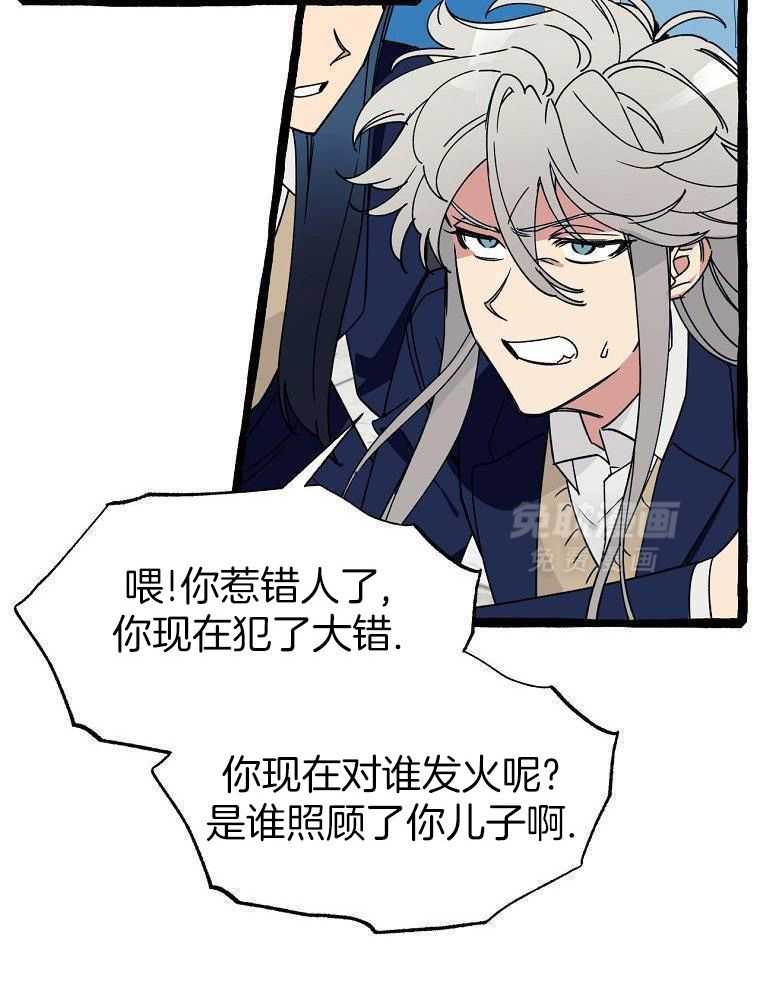 九尾狐珠 第32话 第11页