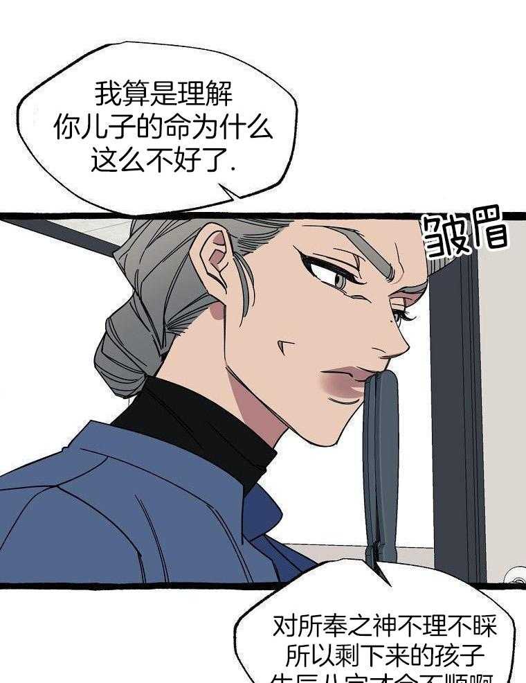 九尾狐珠 第32话 第12页