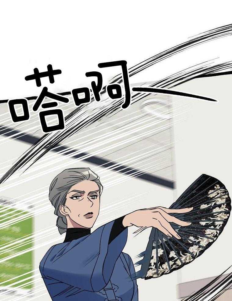 九尾狐珠 第32话 第16页