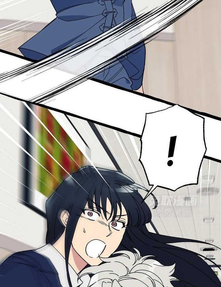 九尾狐珠 第32话 第17页