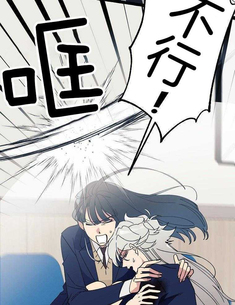 九尾狐珠 第32话 第19页