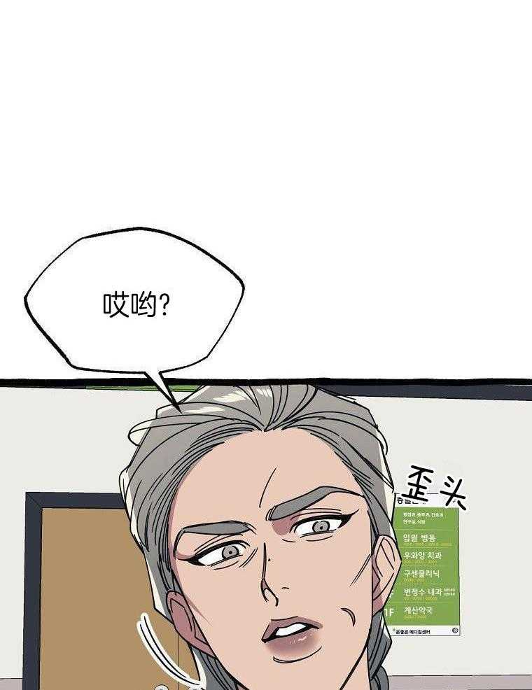 九尾狐珠 第32话 第21页