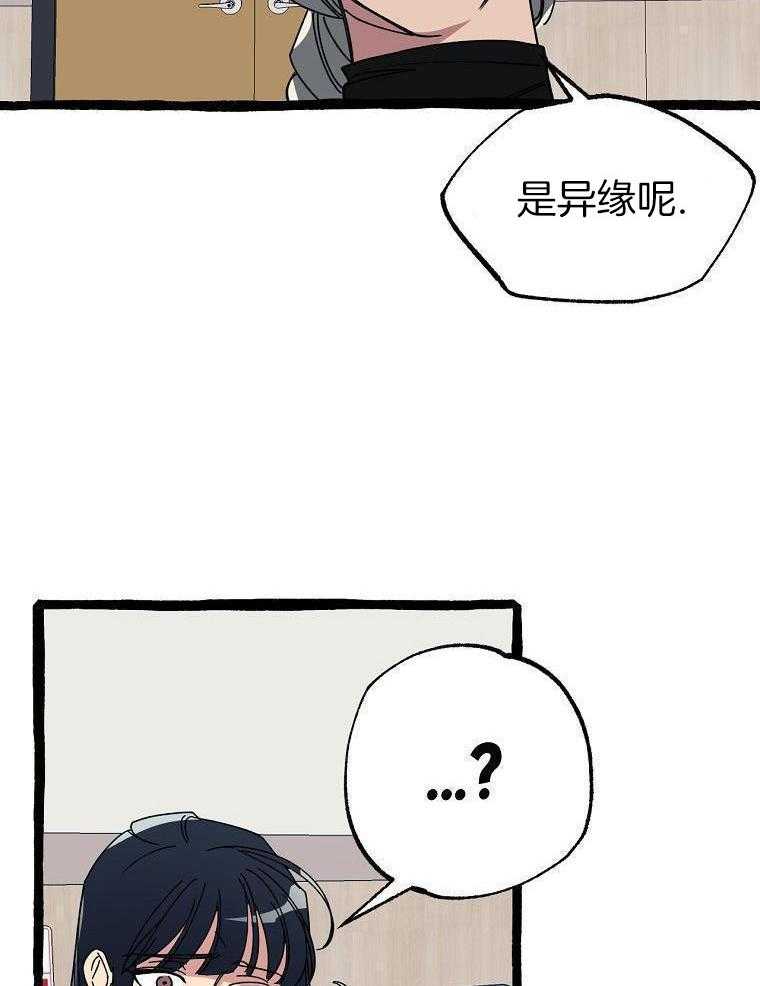 九尾狐珠 第32话 第22页