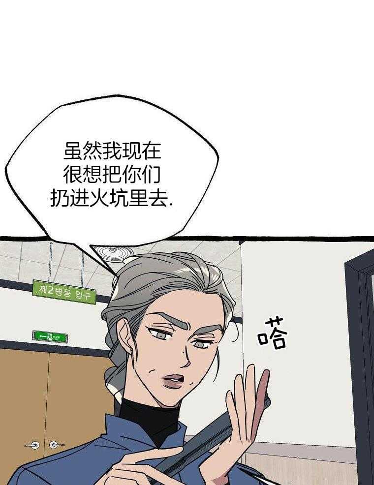 九尾狐珠 第32话 第25页