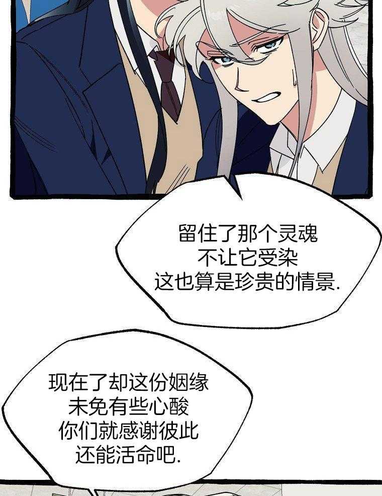 九尾狐珠 第32话 第27页