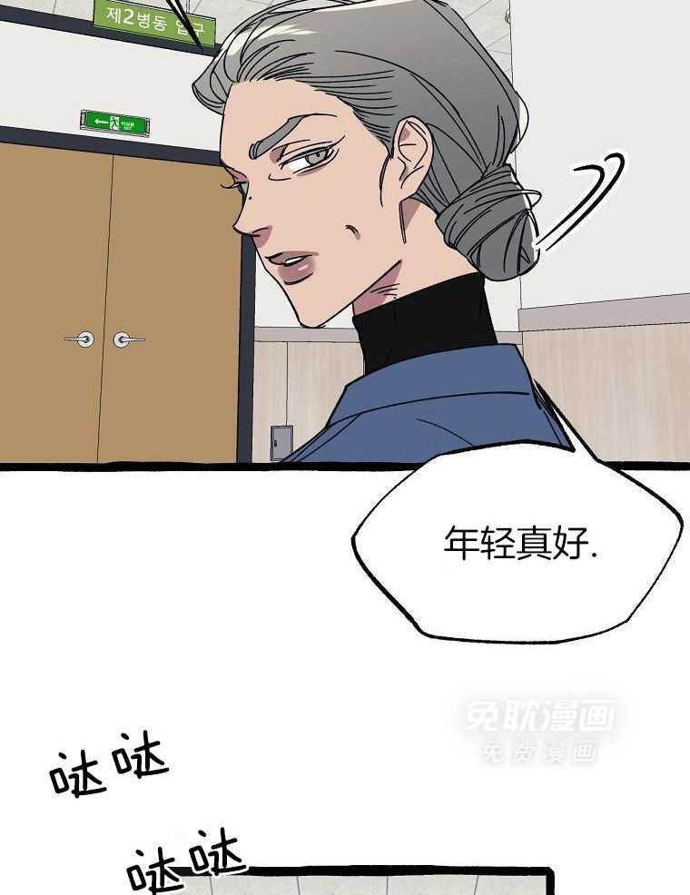 九尾狐珠 第32话 第28页