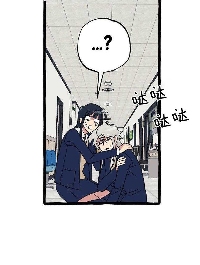 九尾狐珠 第32话 第29页