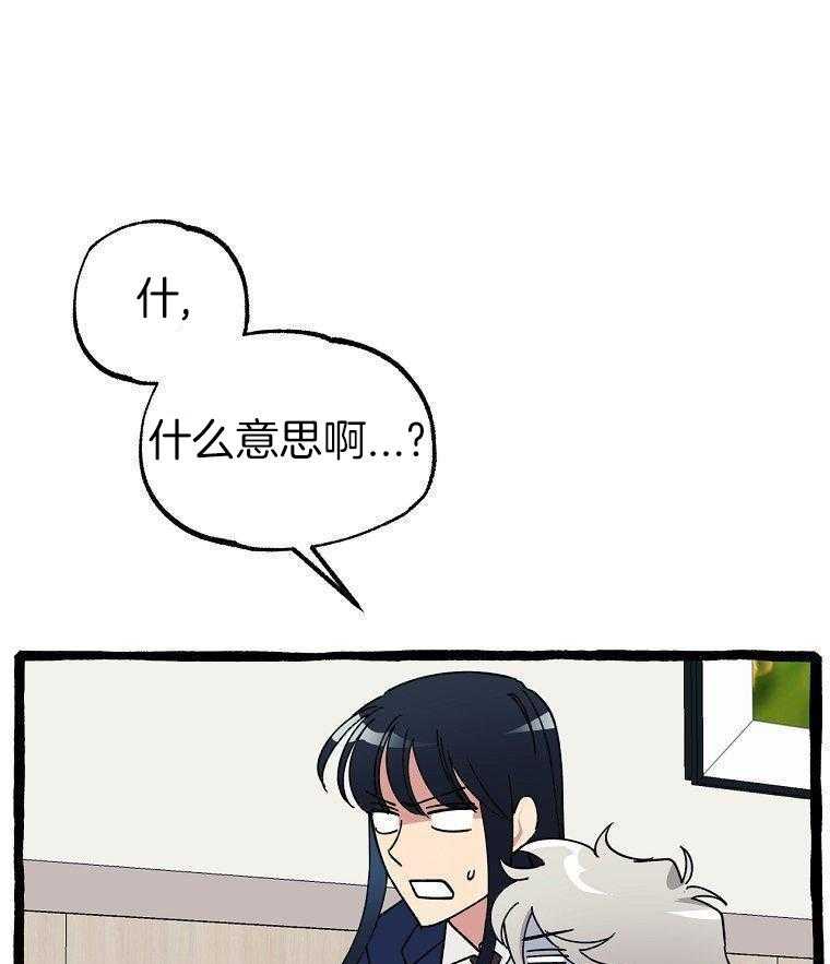 九尾狐珠 第32话 第30页