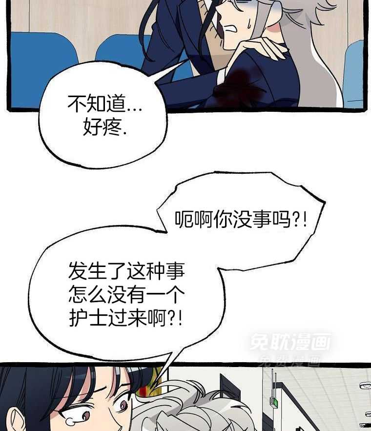 九尾狐珠 第32话 第31页