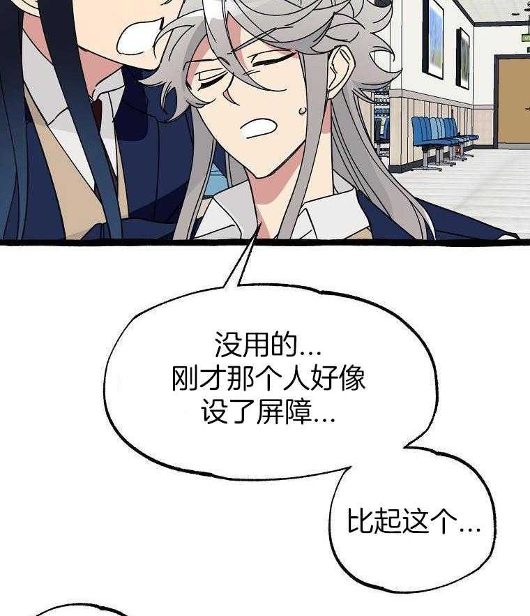 九尾狐珠 第32话 第32页