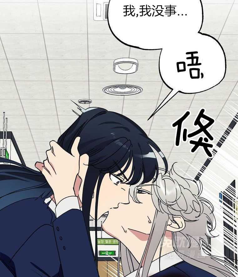 九尾狐珠 第32话 第34页