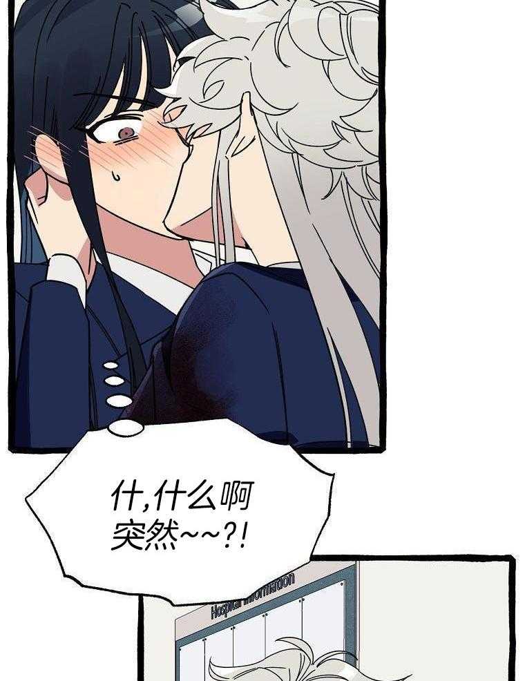 九尾狐珠 第33话 第1页