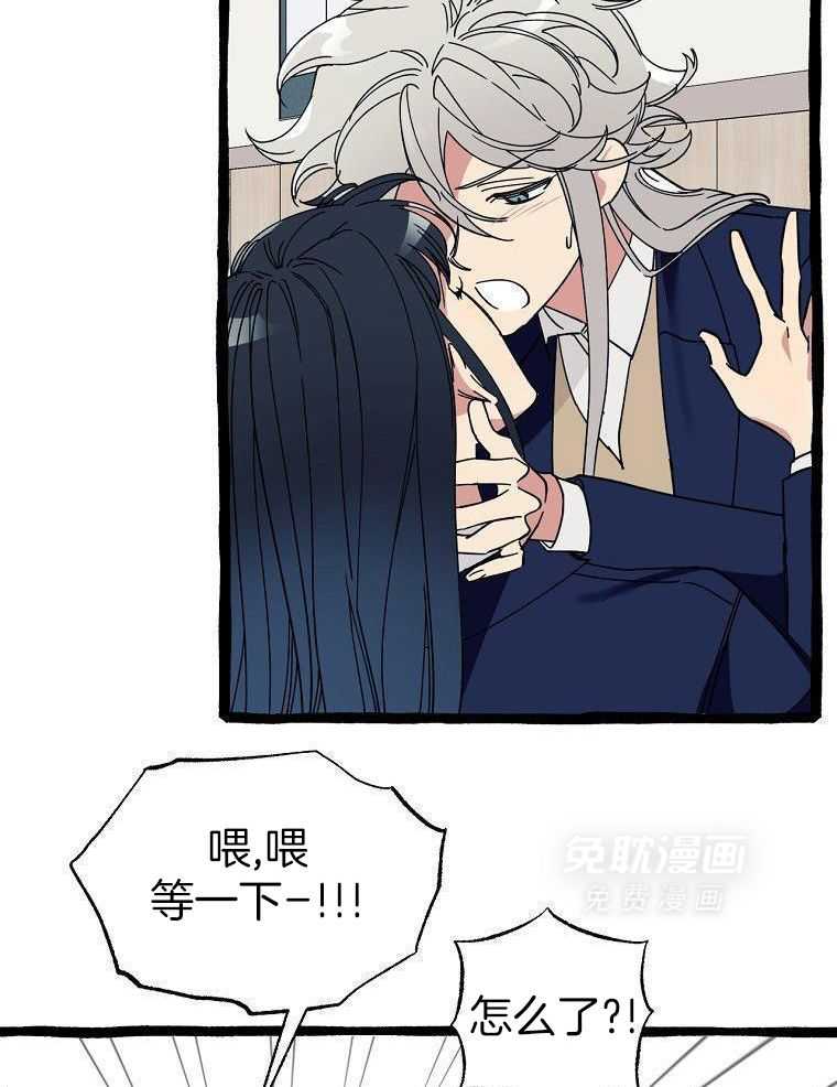 九尾狐珠 第33话 第2页