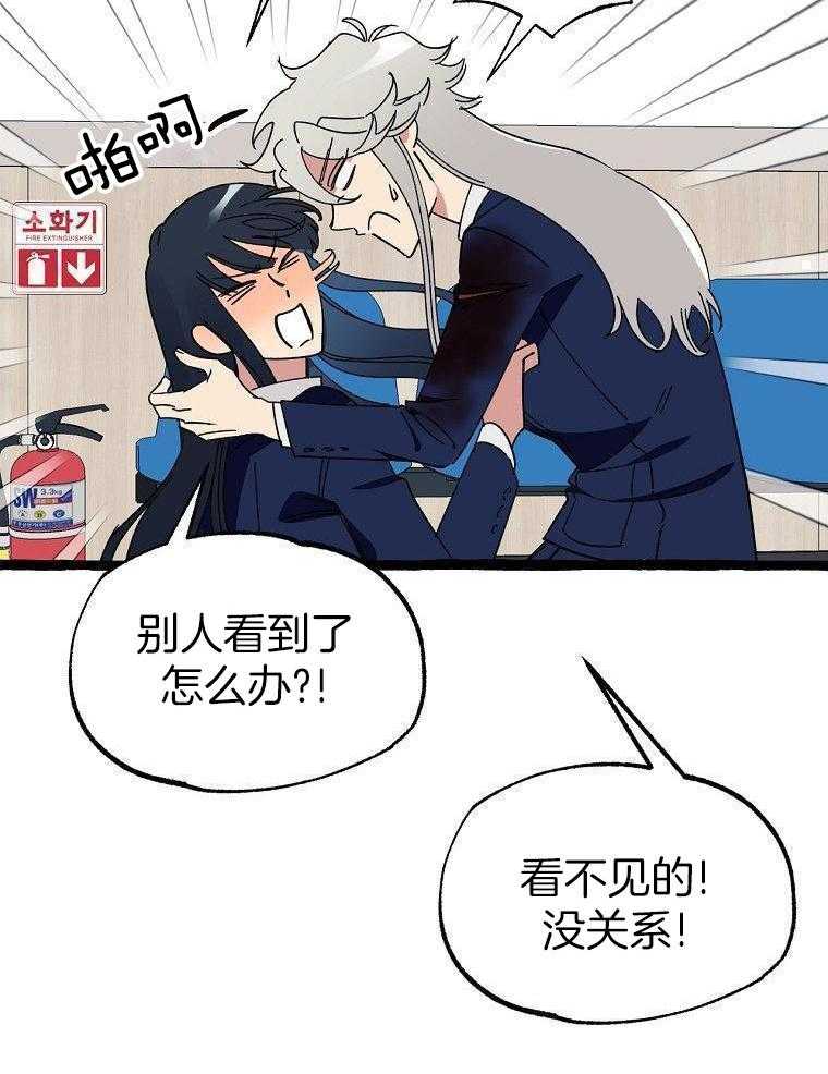 九尾狐珠 第33话 第3页