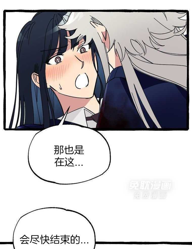 九尾狐珠 第33话 第4页