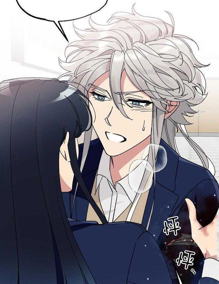 九尾狐珠 第33话 第5页