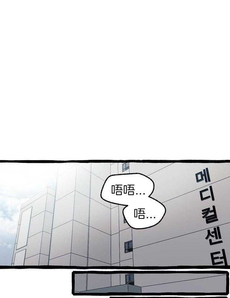 九尾狐珠 第33话 第7页